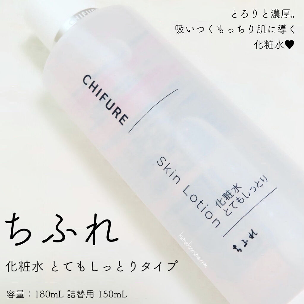ちふれ 化粧水 とてもしっとりタイプのクチコミ「➳✩⡱ ちふれ   化粧水 とてもしっとりタイプ


とろっとした感触で潤いを与え、
もっちり.....」（1枚目）