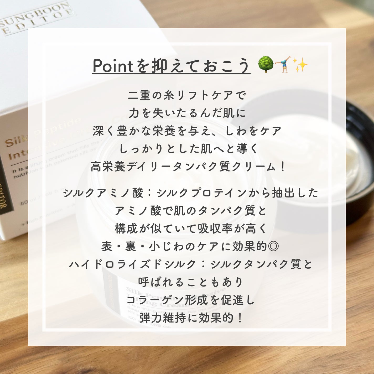 シルクペプチドインテンシブリフティングクリーム/SUNGBOON EDITOR(成分エディター)/フェイスクリームを使ったクチコミ(3枚目)