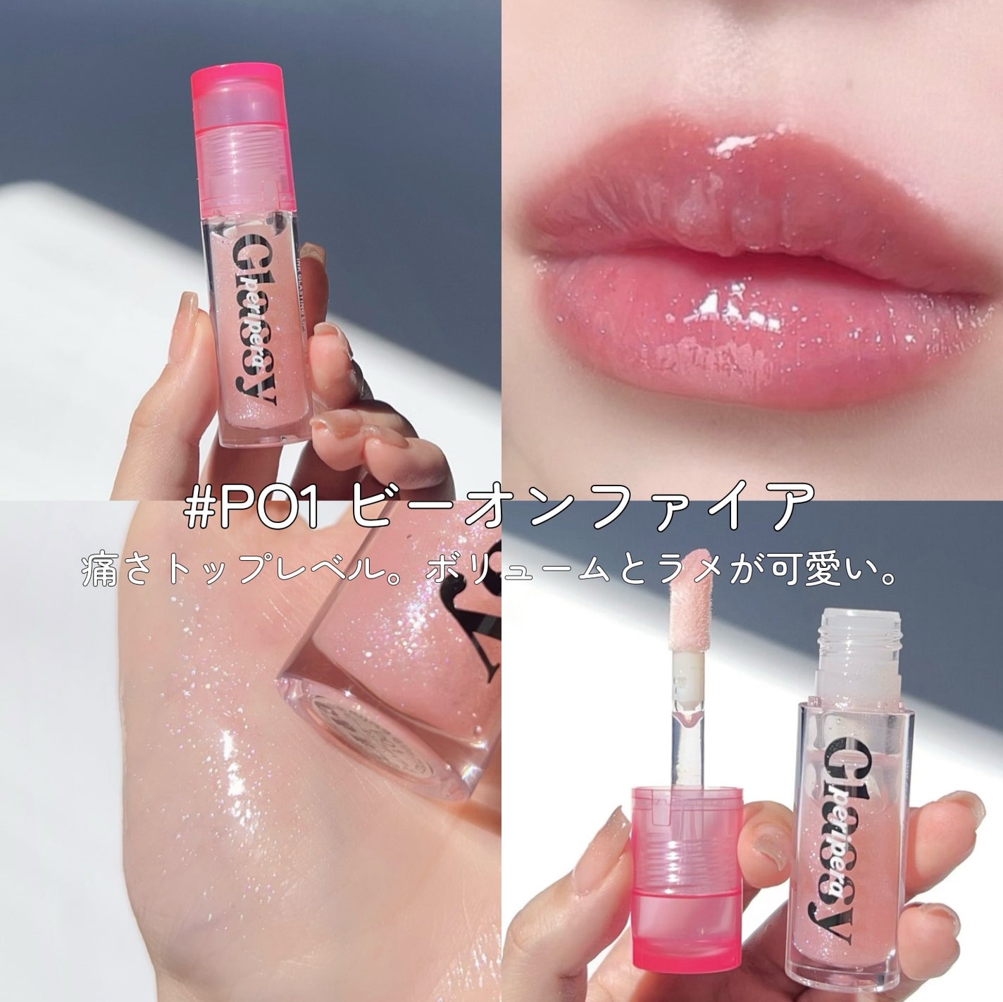 インク グラスティング リップ グロス/PERIPERA/リップグロスを使ったクチコミ(6枚目)