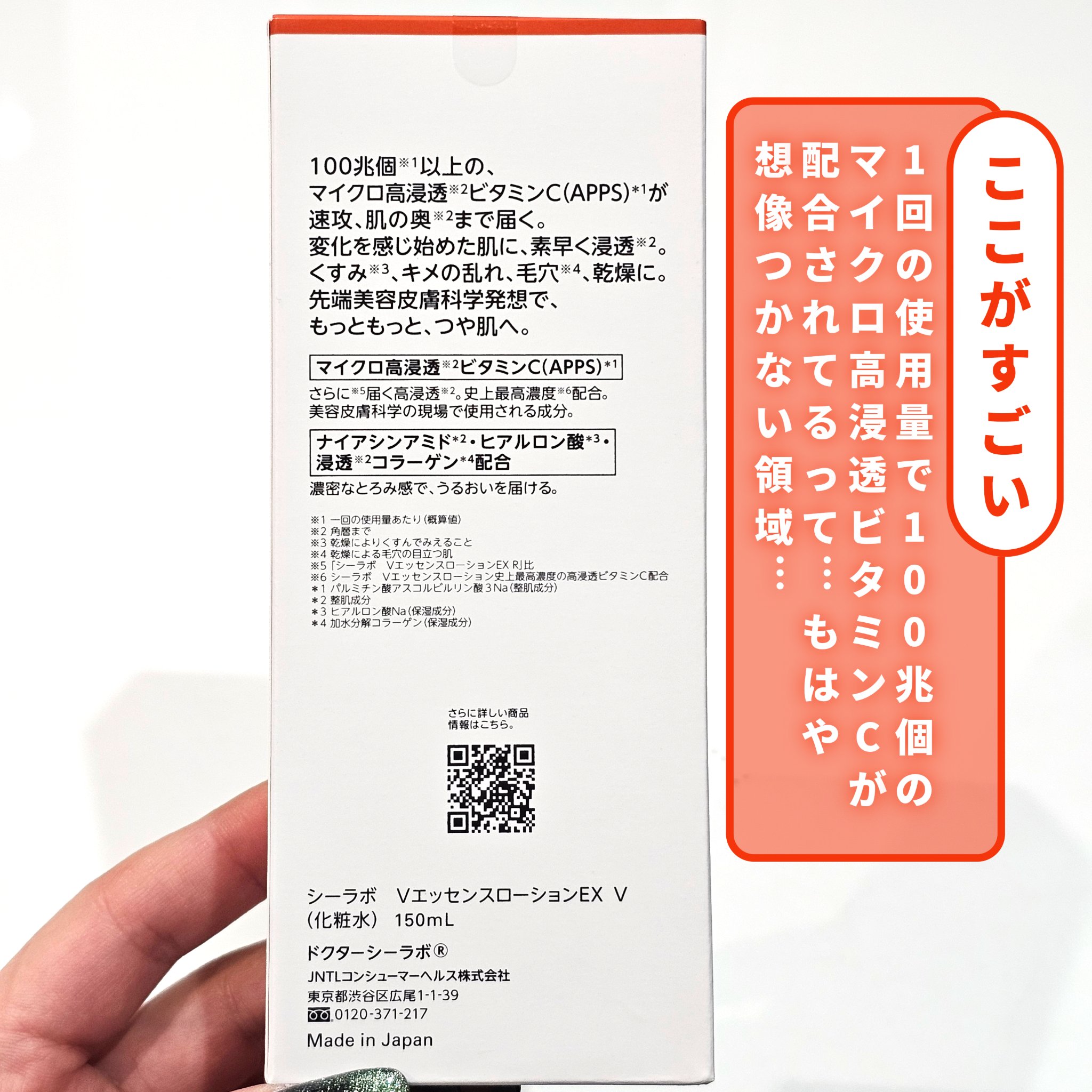 VC100エッセンスローション EX/ドクターシーラボⓇ/化粧水を使ったクチコミ（3枚目）