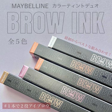 ブロウインク カラーティントデュオ/MAYBELLINE NEW YORK/眉ティントを使ったクチコミ（1枚目）