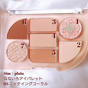 シンプレイン アイパレット/Sim;plain/アイシャドウパレットを使ったクチコミ（2枚目）