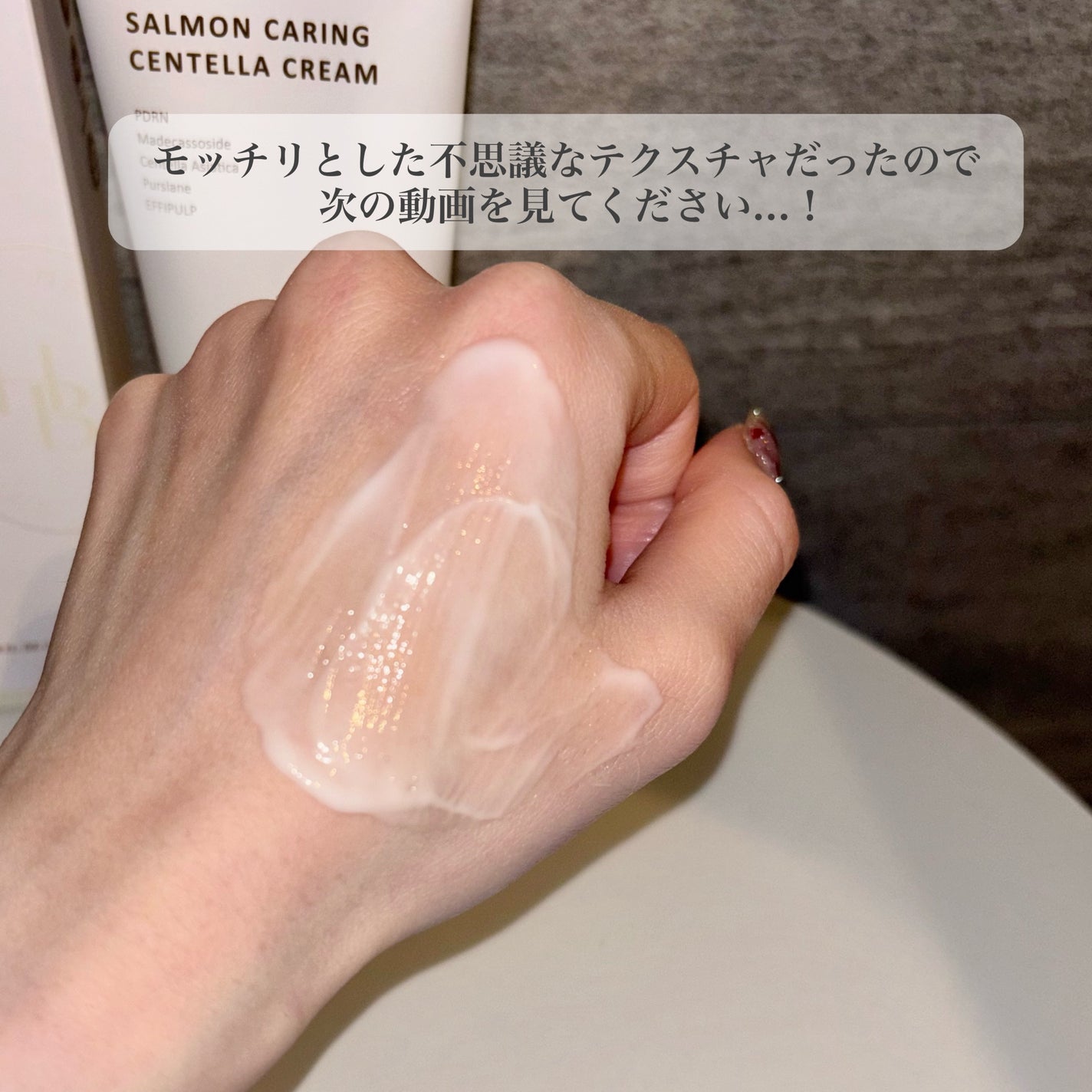 サーモンケアリングセンテラトナー/Heve Blue/化粧水を使ったクチコミ(5枚目)