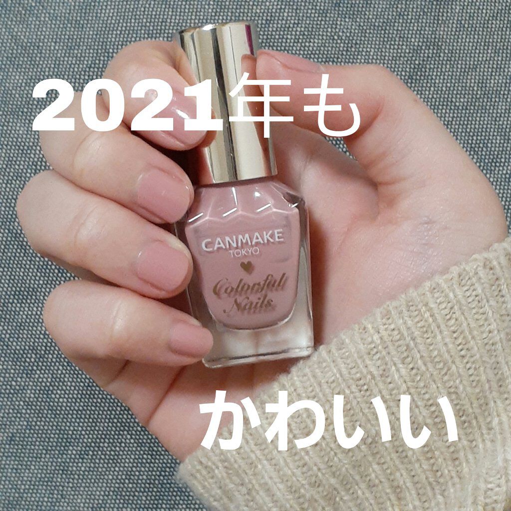 カラフルネイルズ キャンメイクの口コミ 21年も可愛くいよう By 탈리스 混合肌 10代後半 Lips