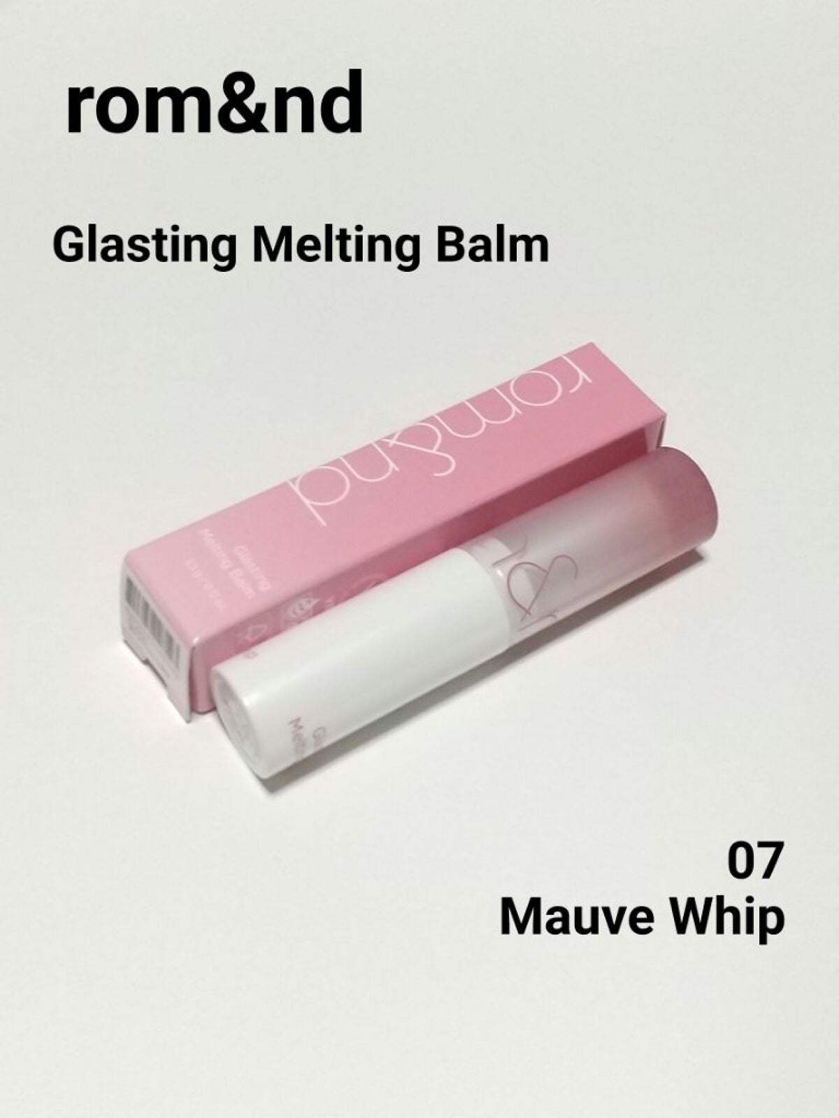 グラスティングメルティングバーム/rom&nd/リップバームを使ったクチコミ(1枚目)