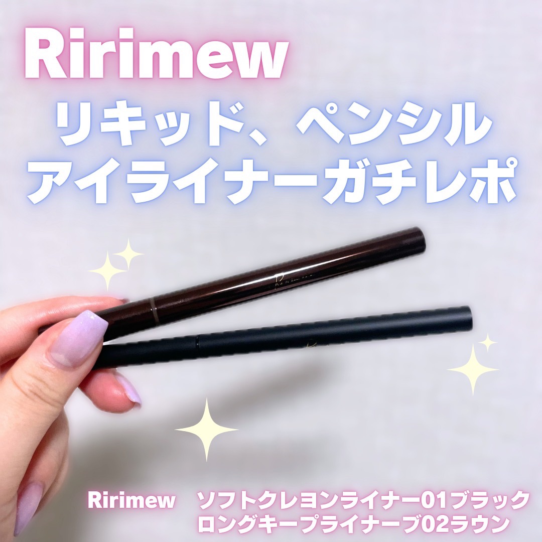 リリミュウ ソフトクレヨンライナー/Ririmew/ペンシルアイライナーを使ったクチコミ（1枚目）