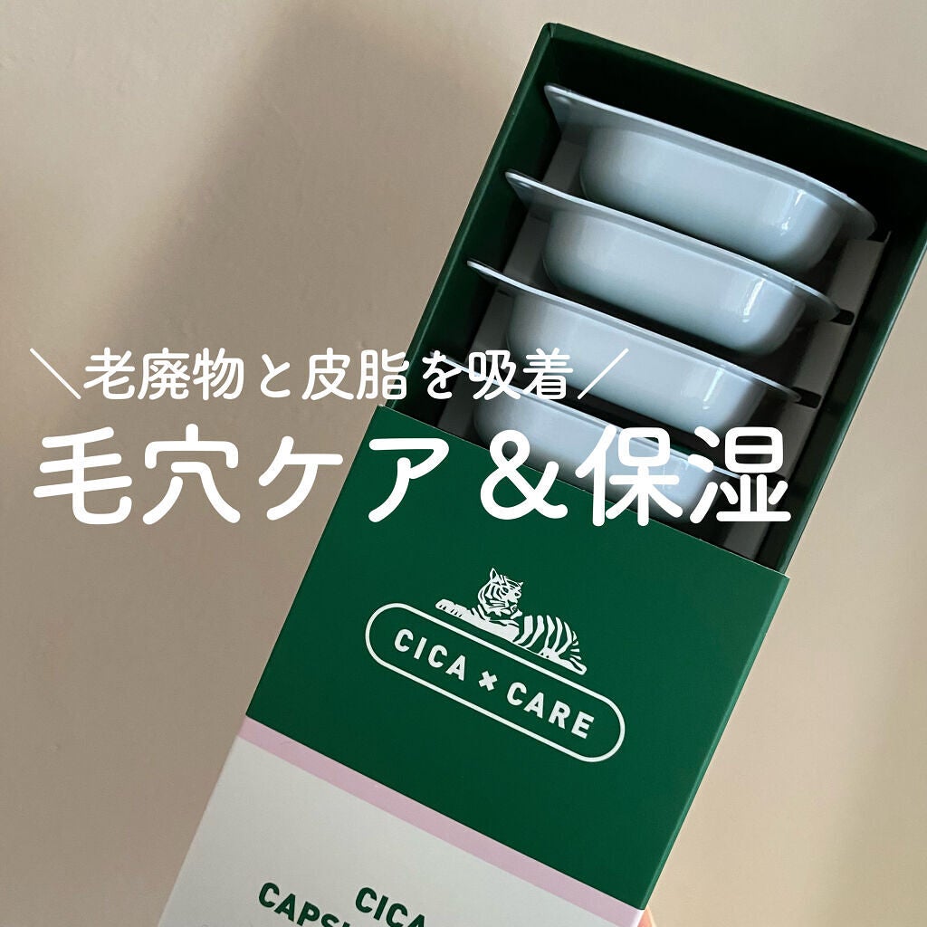 CICA カプセルマスク/VT/洗い流すパック・マスクを使ったクチコミ(1枚目)