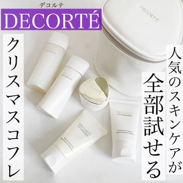 リフトディメンション コフレ/DECORTÉ/スキンケアキットを使ったクチコミ（1枚目）