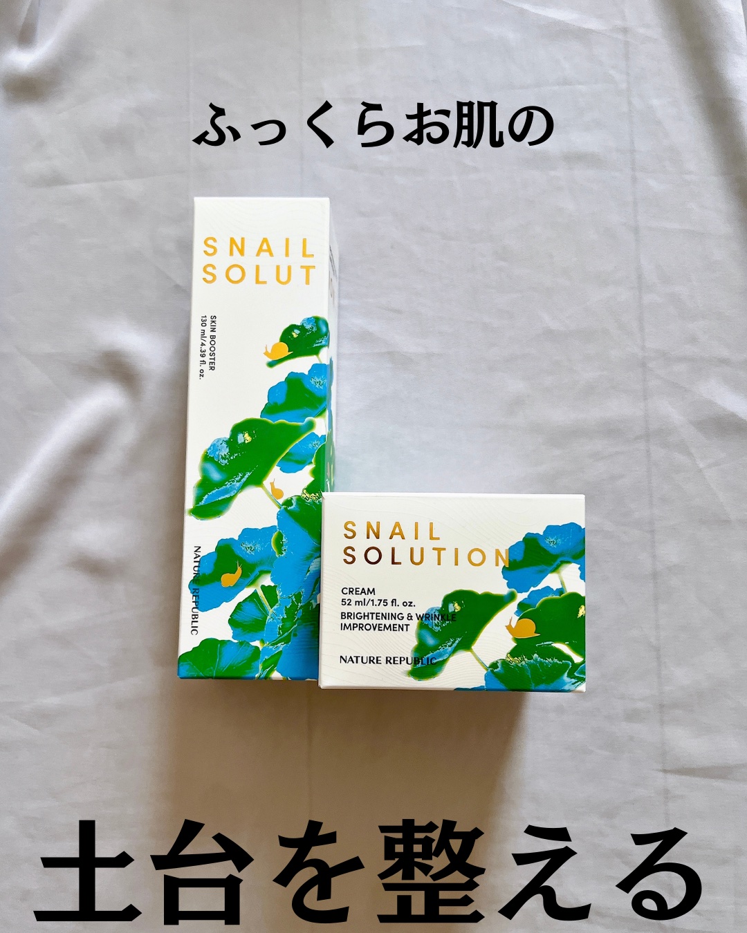 スネイルソリューションクリーム/ネイチャーリパブリック/フェイスクリームを使ったクチコミ（2枚目）