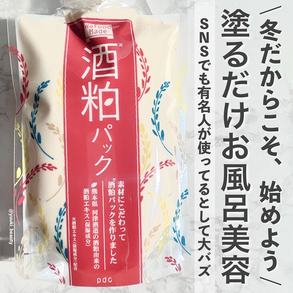 ワフードメイド　酒粕パック/pdc/洗い流すパック・マスクを使ったクチコミ（1枚目）