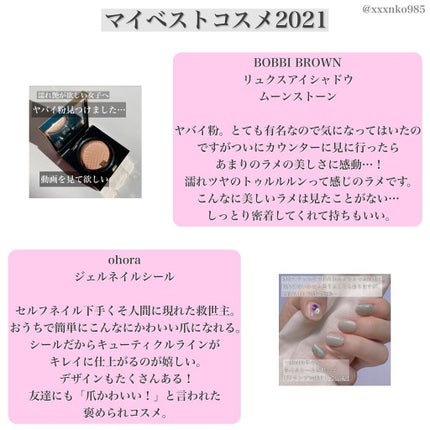 リュクスアイシャドウ/BOBBI BROWN/単色アイシャドウを使ったクチコミ(3枚目)