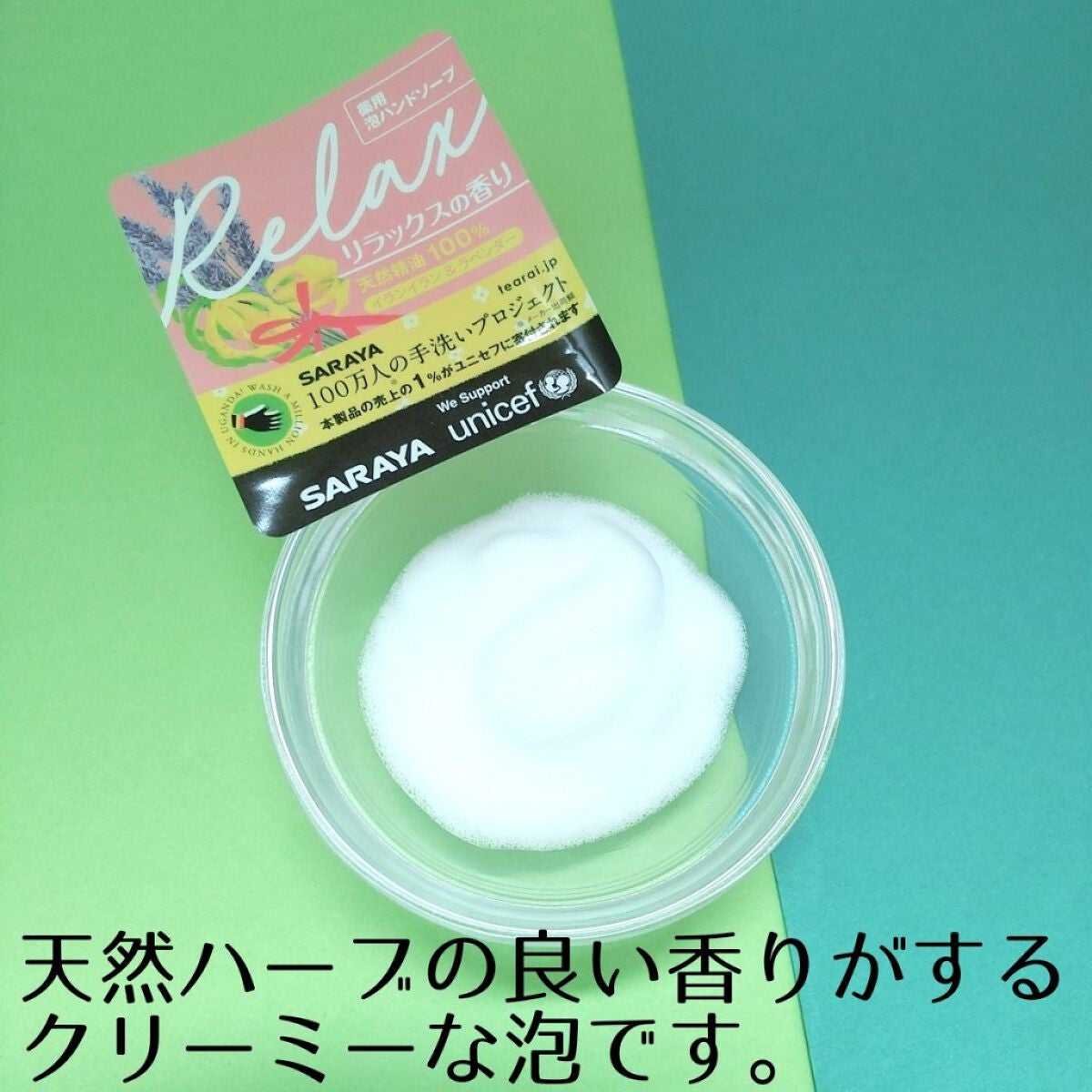 ウォシュボン ハーバル薬用ハンドソープ/サラヤ/ハンドソープを使ったクチコミ(3枚目)