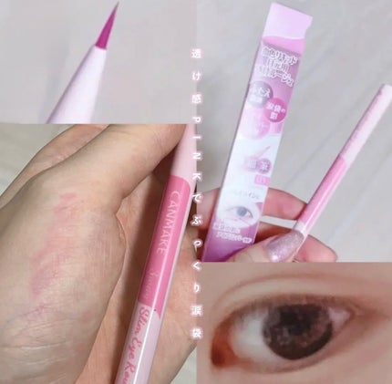 3wayスリムアイルージュライナー/キャンメイク/リキッドアイライナーを使ったクチコミ(1枚目)