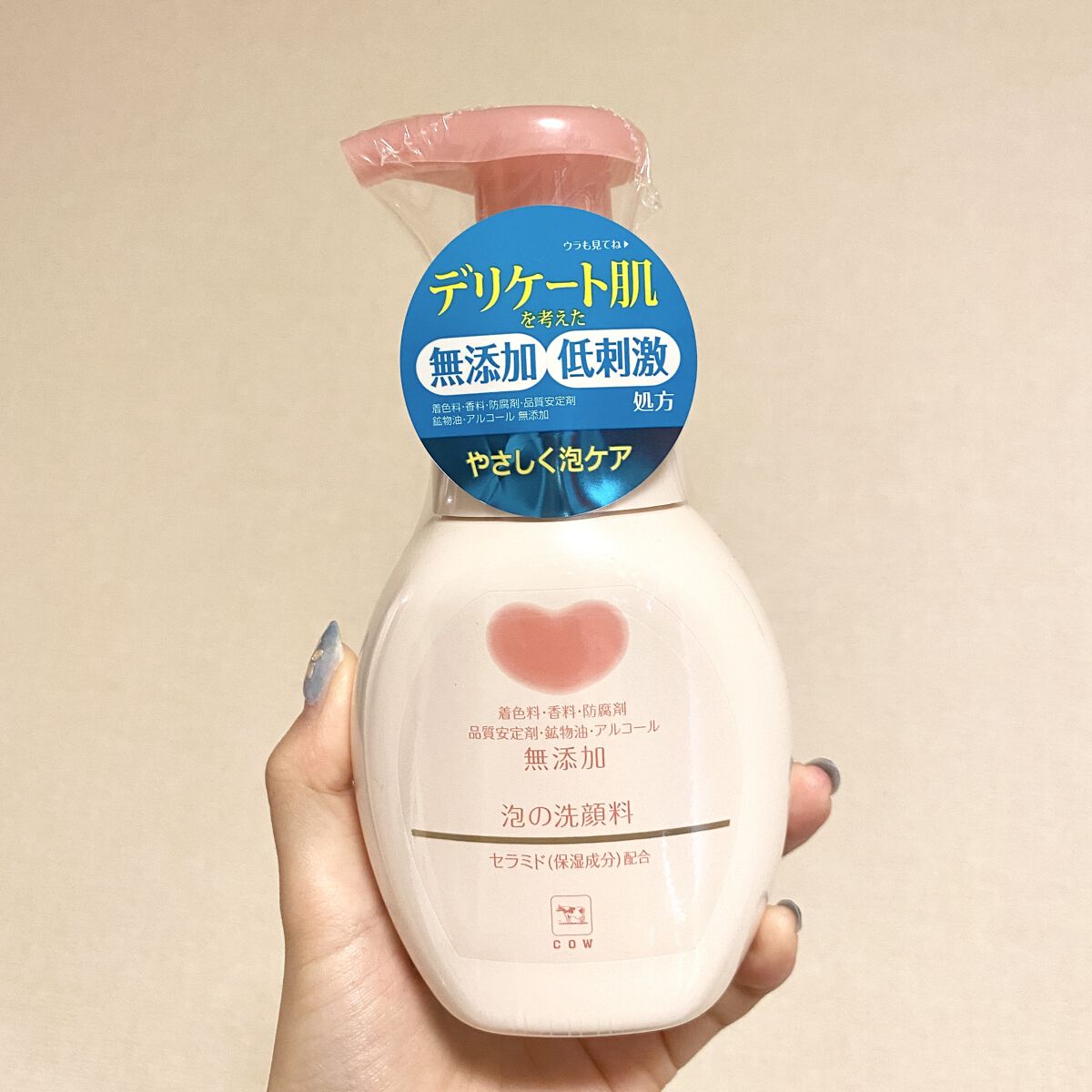 泡の洗顔料/カウブランド無添加/泡洗顔を使ったクチコミ（1枚目）