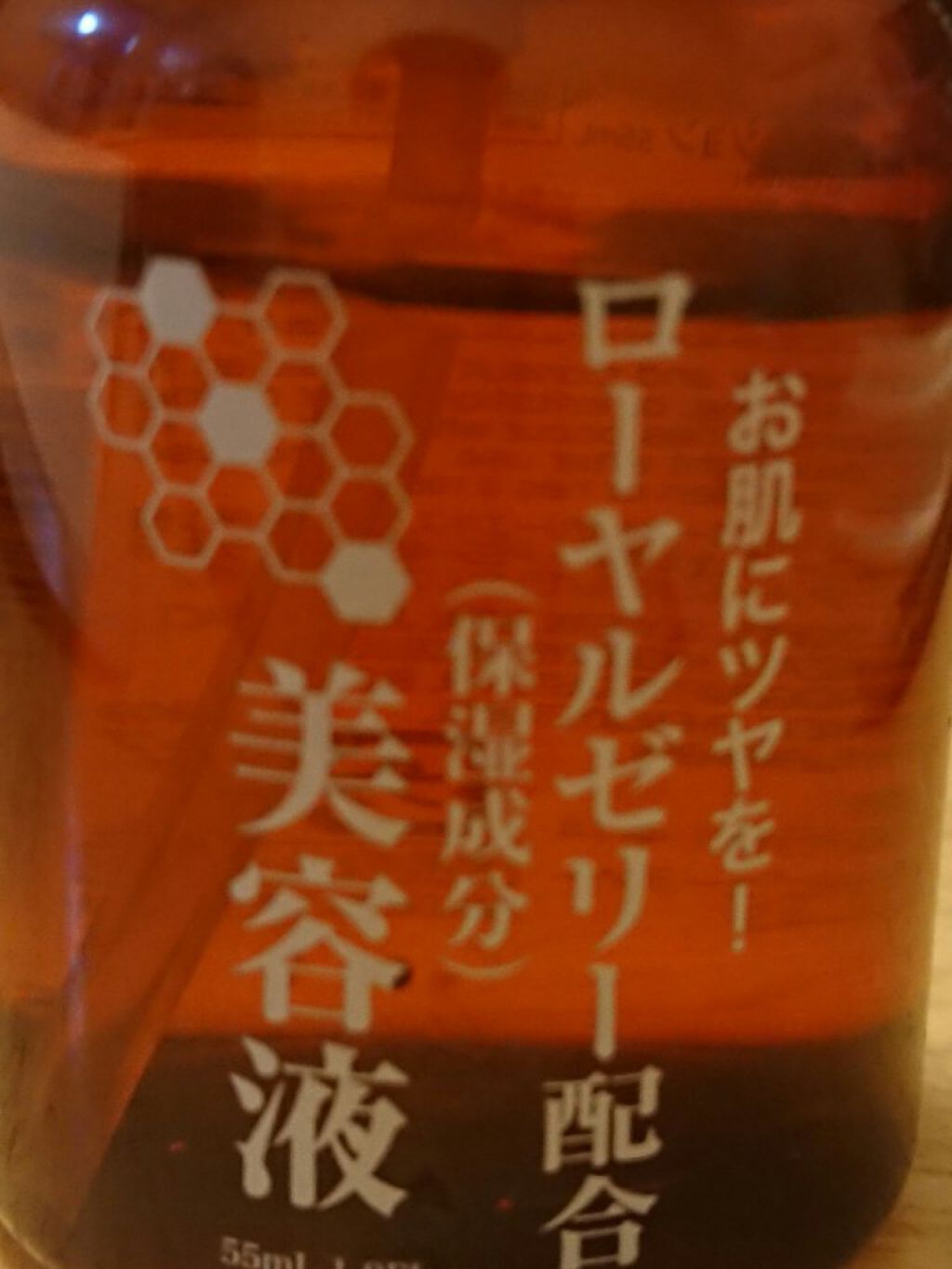 ローヤルゼリー配合 栄養ローション/DAISO/美容液を使ったクチコミ（1枚目）