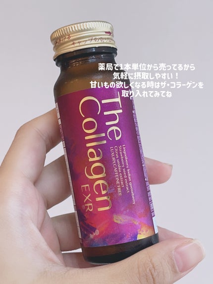 ザ・コラーゲン EXR <ドリンク>/ザ・コラーゲン/美容ドリンクを使ったクチコミ(4枚目)