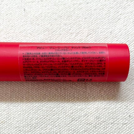 アピュー ジューシーパン ティント/A’pieu/リップティントを使ったクチコミ(2枚目)