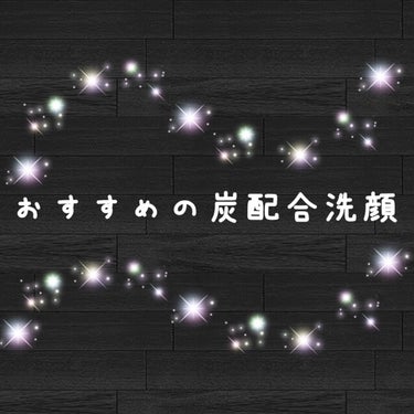 ビオレ おうちdeエステ 肌をなめらかにする マッサージ洗顔ジェルのクチコミ「はじめまして！🫧sei🫧でーす
今回はビオレさんのおうちdeエステを使ってみてどんな効果があっ.....」（1枚目）