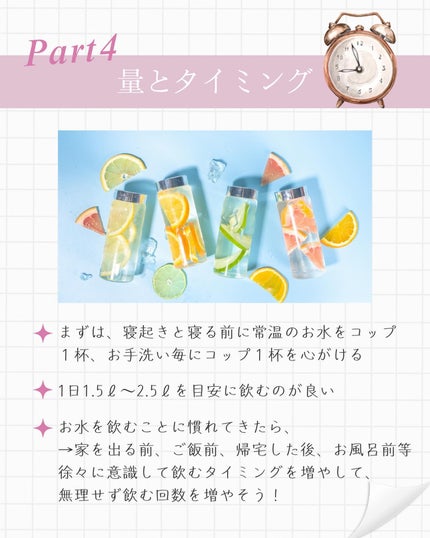 ã¿ãð¹ on LIPS ãðèãçŸãããã飲ã¿ç©å¥åº·ïœ¥çŸå®¹ã«æ¬ ãããªã/æ°Žã«ã€ããŠð¡æ¯æ¥..ãïŒ5æç®ïŒ