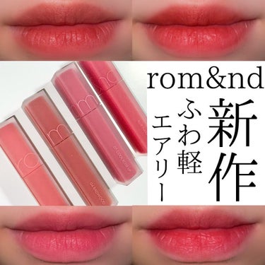 rom&nd ブラーファッジティント/rom&nd/口紅を使ったクチコミ（1枚目）