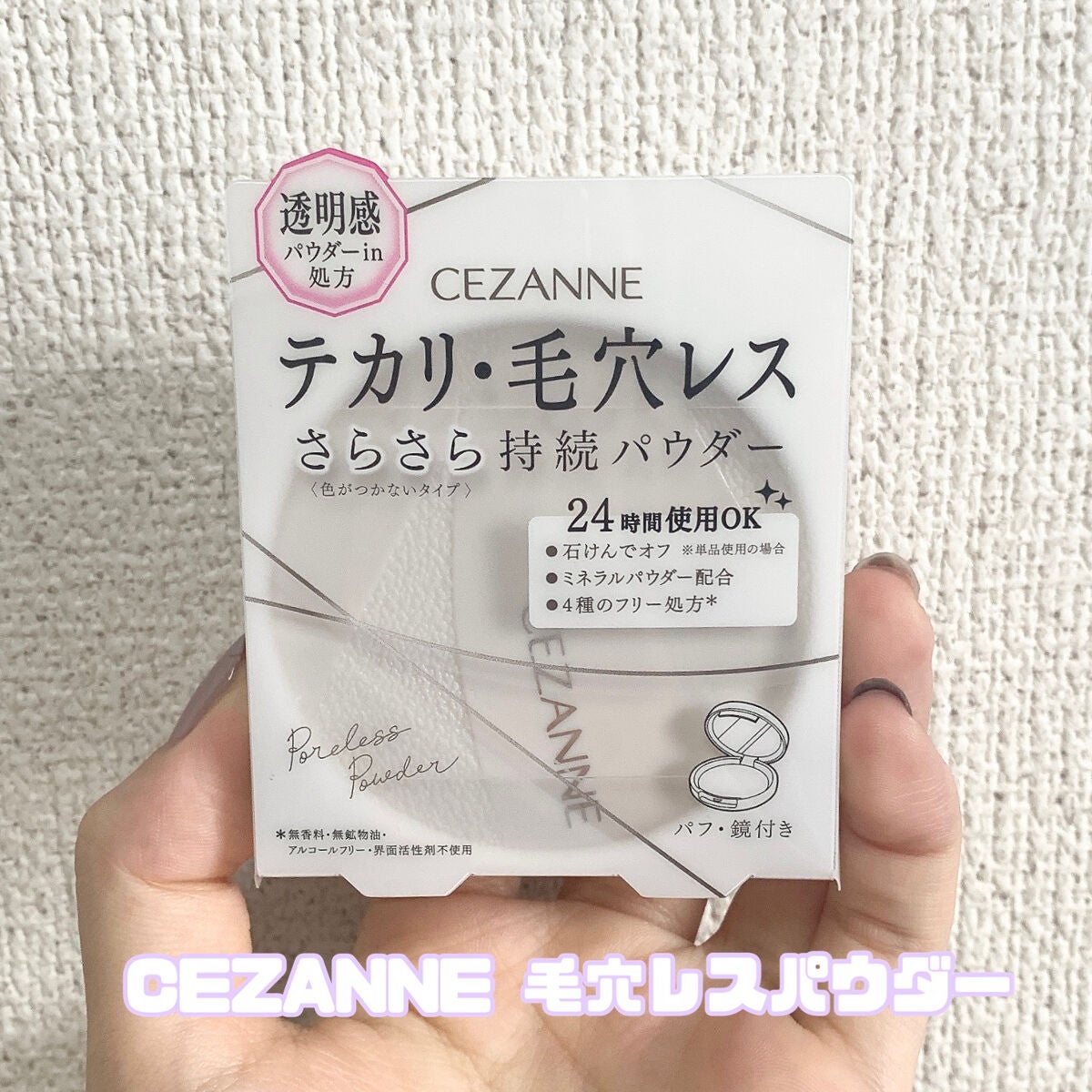 毛穴レスパウダー/CEZANNE/プレストパウダーを使ったクチコミ(2枚目)