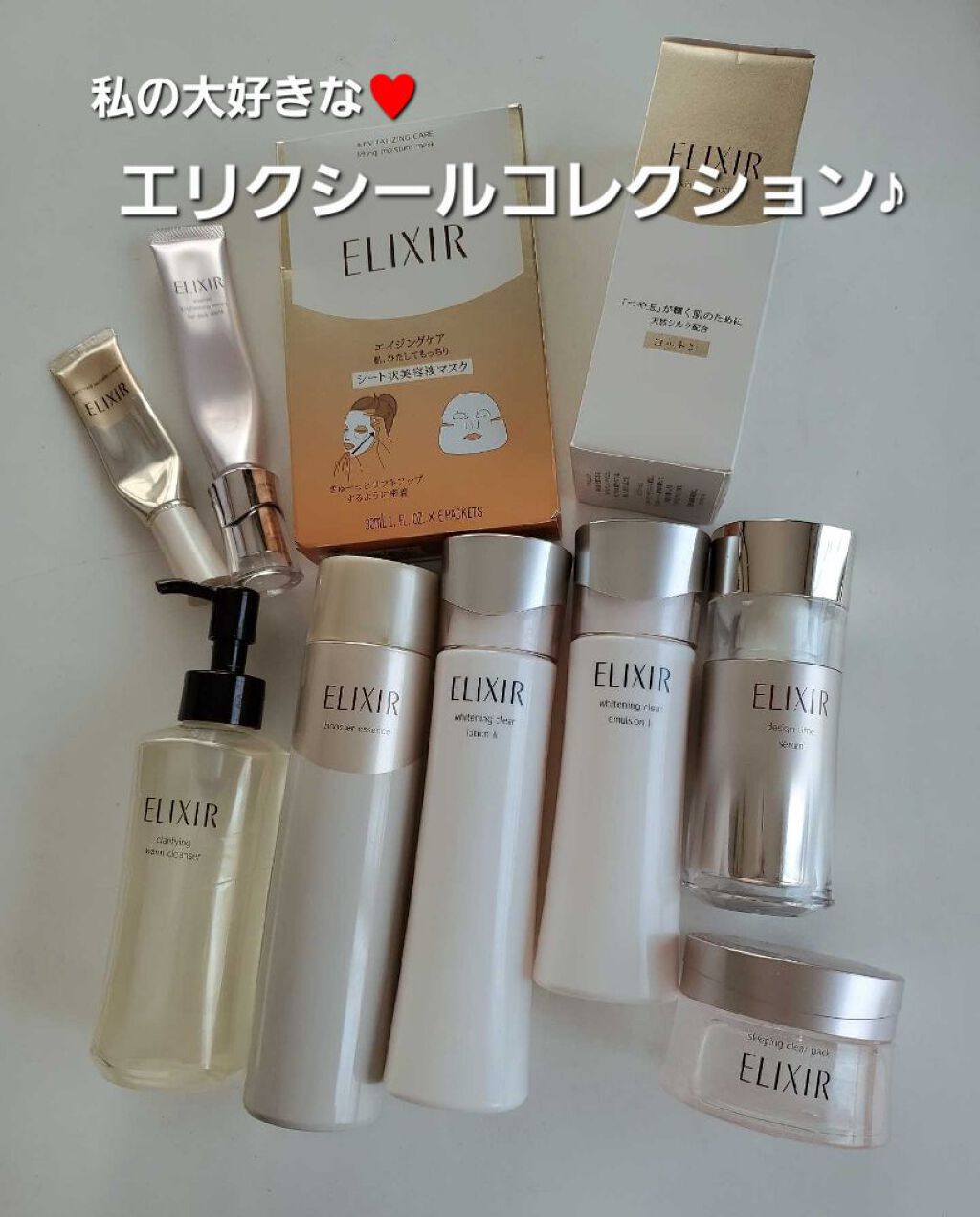 エリクシール ホワイト ブライトニング スリーピングジェルパック/エリクシール/フェイスクリームを使ったクチコミ（1枚目）