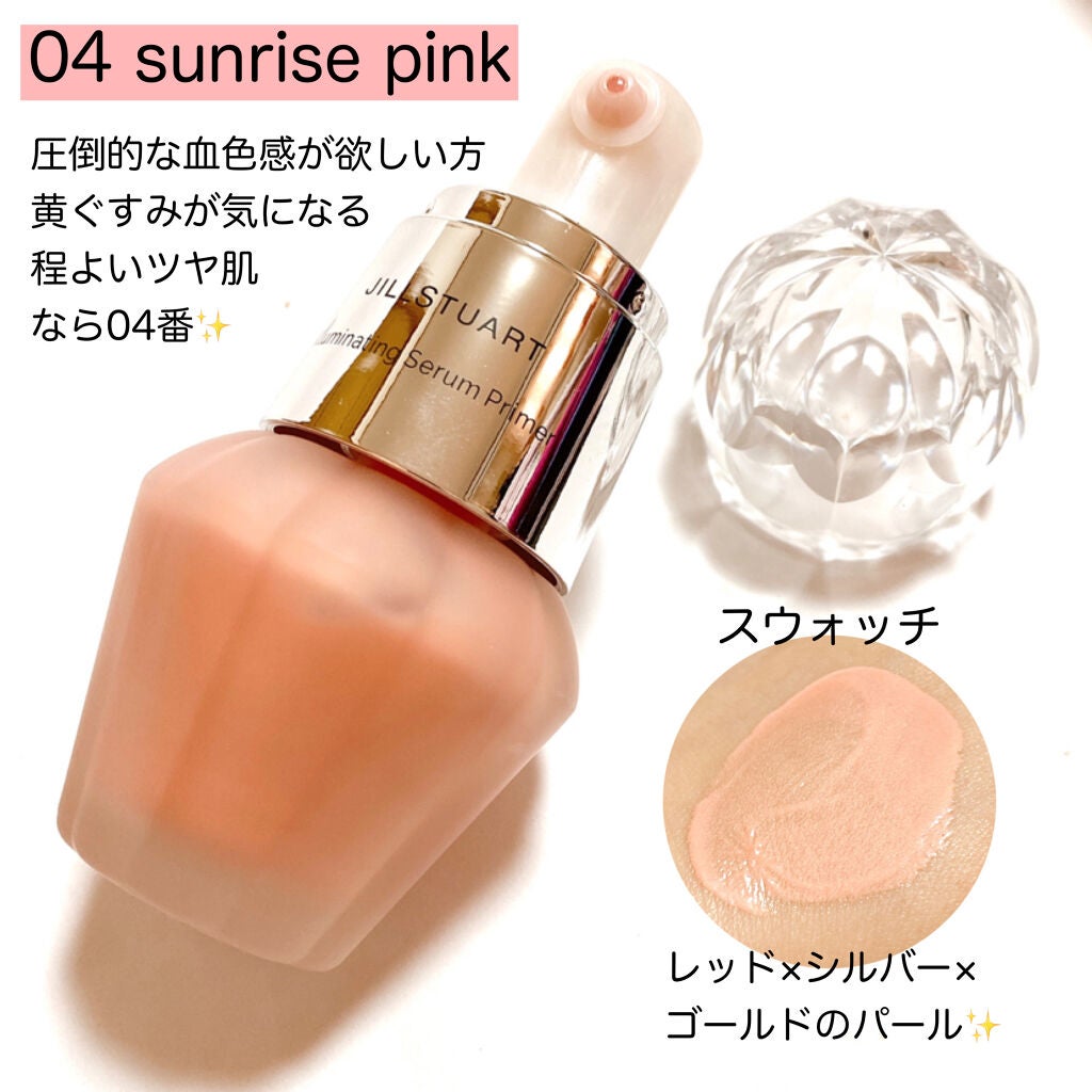 ジルスチュアート イルミネイティング セラムプライマー/JILL STUART/化粧下地を使ったクチコミ(5枚目)