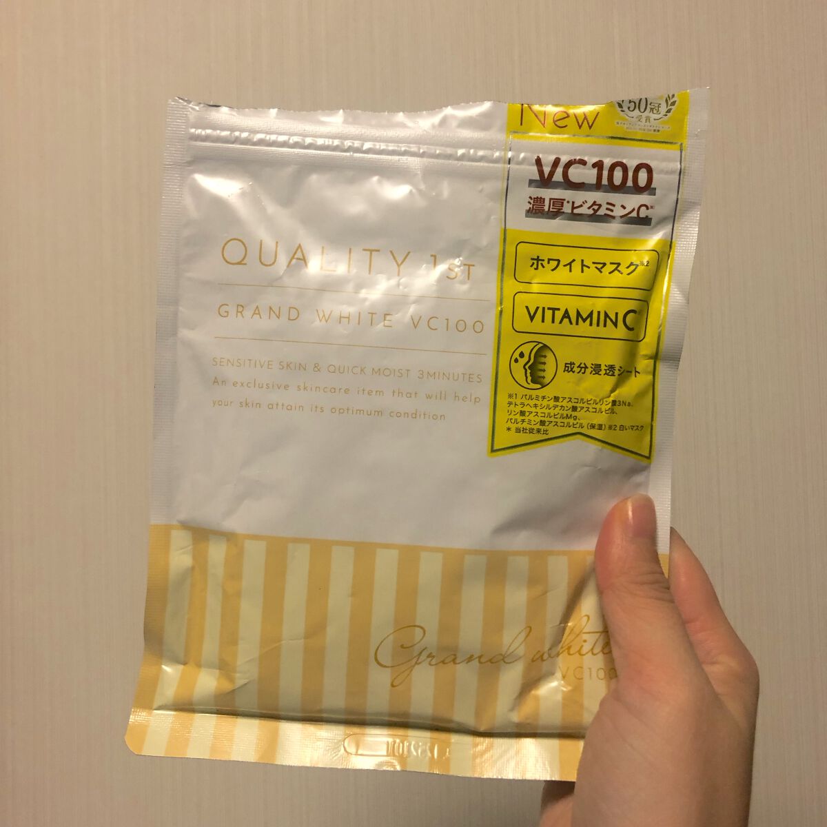 クオリティ グランホワイトVC100/クオリティファースト/シートマスク・パックを使ったクチコミ(1枚目)