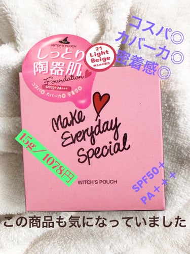 Witch's Pouch モイスチャーライズ カバー クッションのクチコミ「◇◇◇しっとり陶器肌になれる!?◇◇◇




Witch's Pouch
モイスチャーライズ.....」（1枚目）