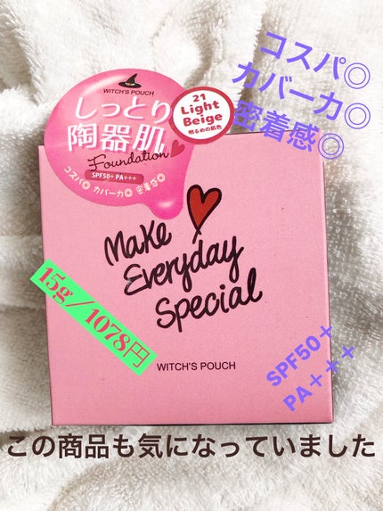 モイスチャーライズ カバー クッション/Witch's Pouch/クッションファンデーションを使ったクチコミ(1枚目)