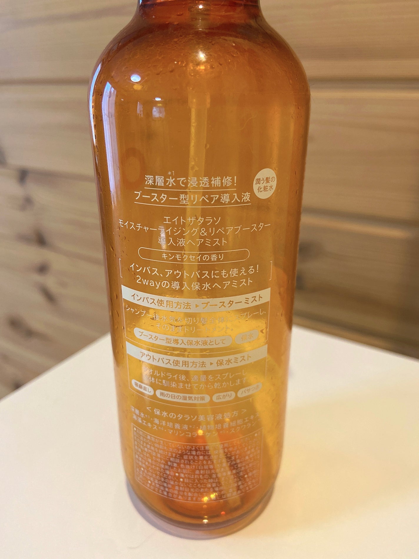 モイスチャーライジング&リペアブースター 導入液ヘアミスト キンモクセイの香り /エイトザタラソ/プレスタイリング・寝ぐせ直しを使ったクチコミ(2枚目)