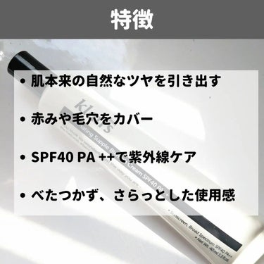 イルミネーティングサプルブレミッシュクリーム(40ml)/Klairs/化粧下地を使ったクチコミ（3枚目）