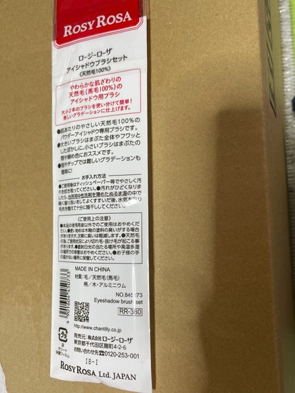 アイシャドウブラシセット/ロージーローザ/メイクブラシを使ったクチコミ(2枚目)