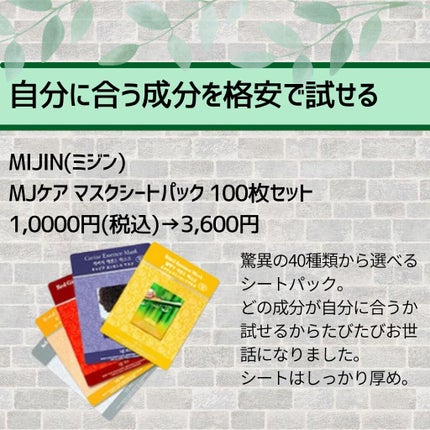 MJ-Care エッセンスマスク/MJ-Care/シートマスク・パックを使ったクチコミ(2枚目)