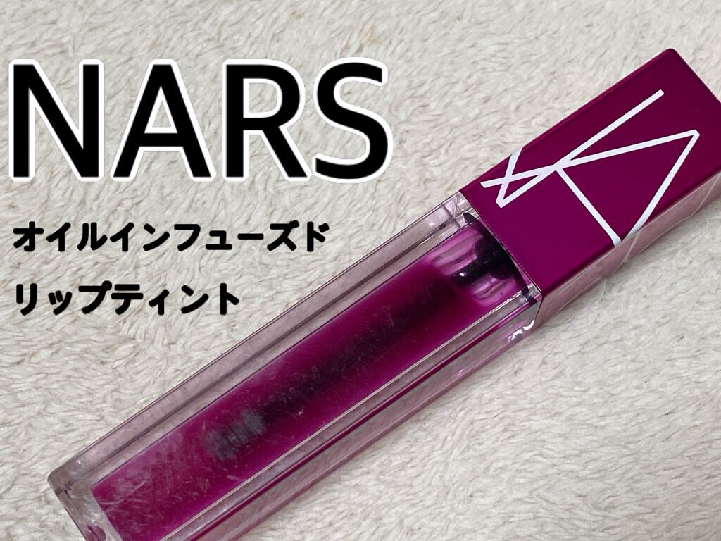 オイルインフューズド リップティント/NARS/リップティントを使ったクチコミ(1枚目)
