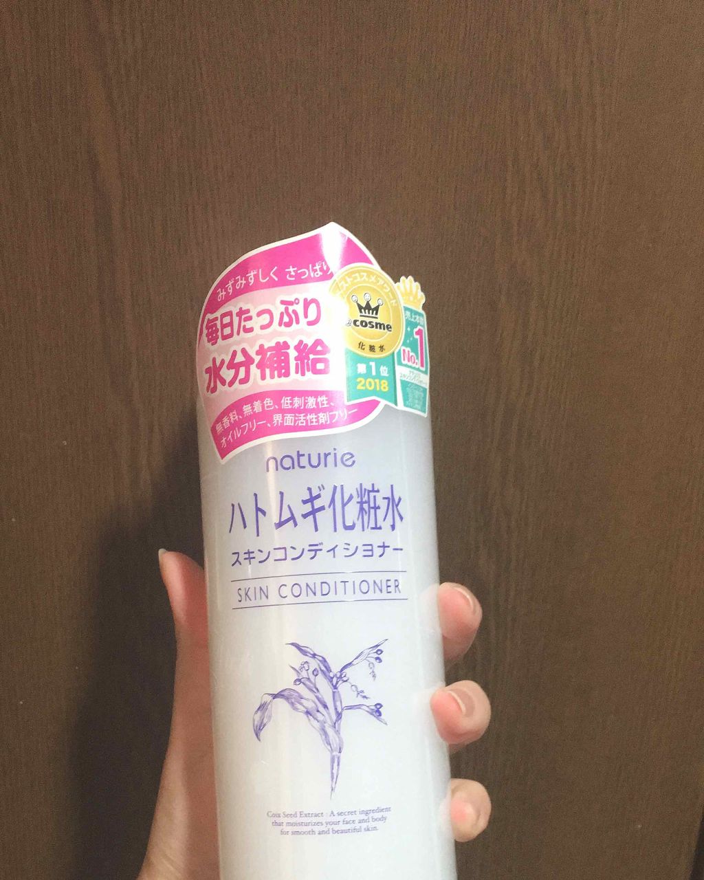 ハトムギ化粧水(ナチュリエ スキンコンディショナー R )/ナチュリエ/化粧水を使ったクチコミ(1枚目)