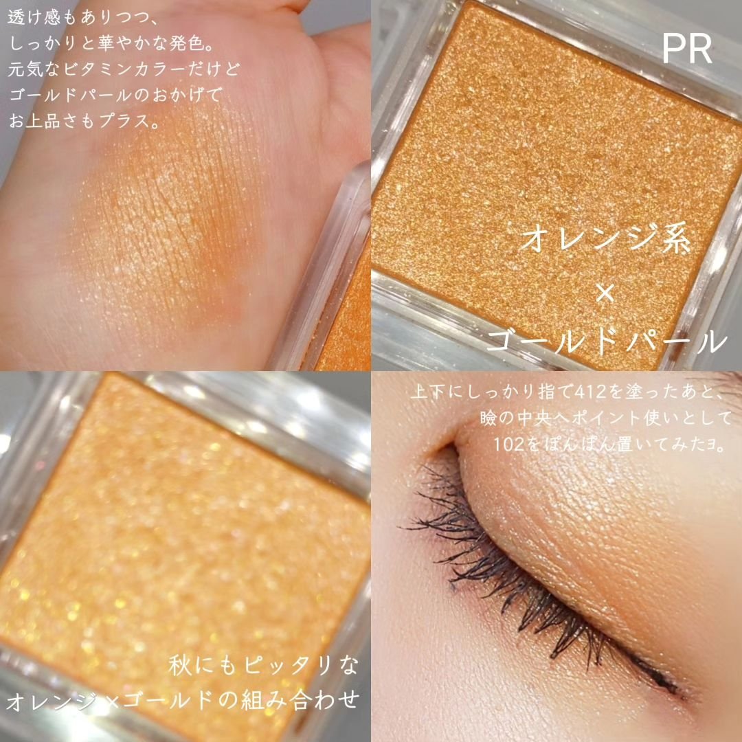 シングル カラー アイシャドウ 412 オレンジ系/ちふれ/単色アイシャドウを使ったクチコミ（3枚目）