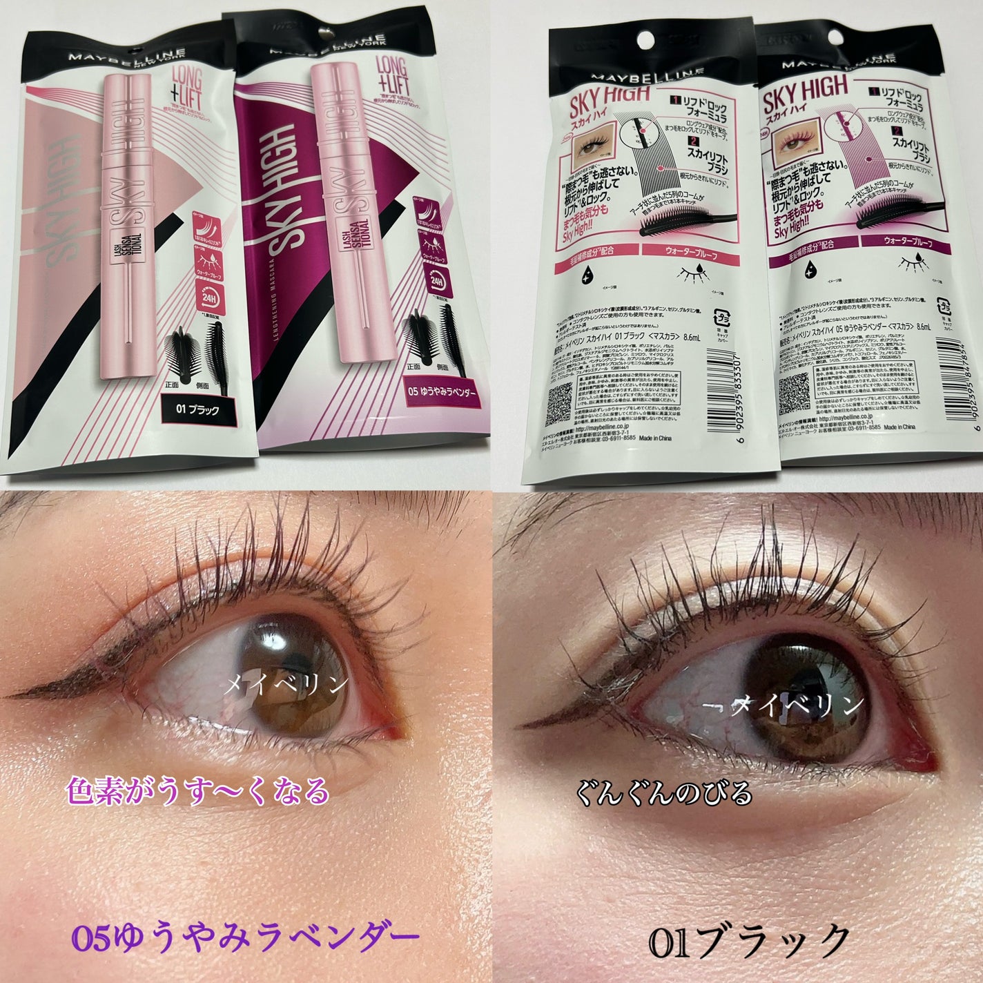 ã¹ã«ã€ãã€/MAYBELLINE NEW YORK/ãã¹ã«ã©ã䜿ã£ãã¯ãã³ãïŒ2æç®ïŒ