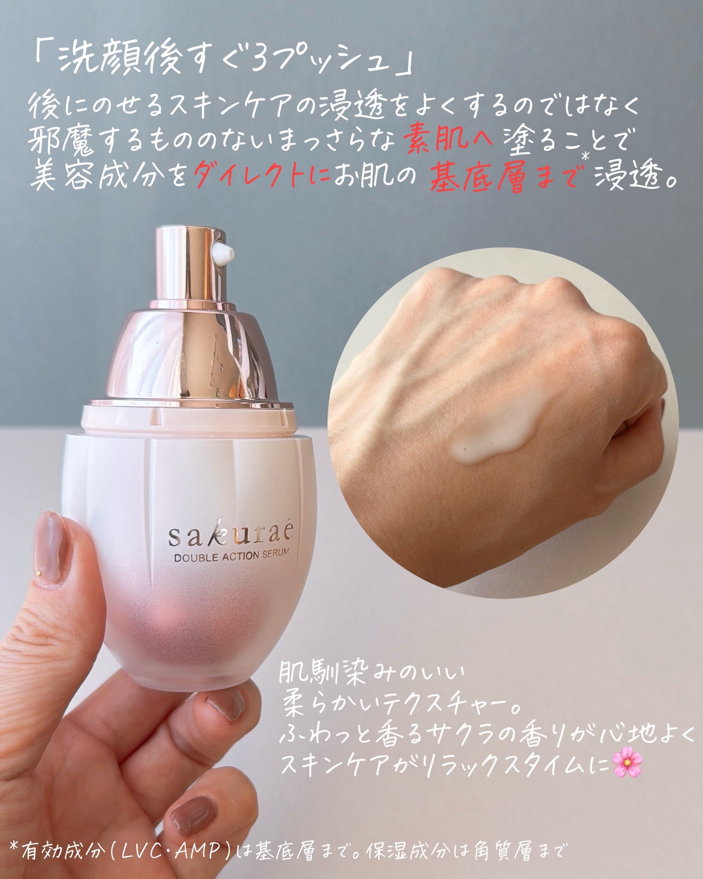 ダブルアクションセラム/サクラエ(sakuraé)/美容液を使ったクチコミ(4枚目)