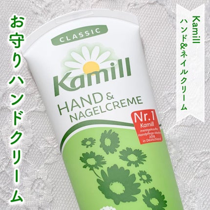ハンド&ネイルクリーム クラシック 3OML ミニ/カミール/ハンドクリームを使ったクチコミ(1枚目)