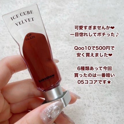 ごんす@YouTube始めました on LIPS 「《可愛すぎるQoo10リップ❤︎》昔どこかの投稿でこういった可..」(2枚目)