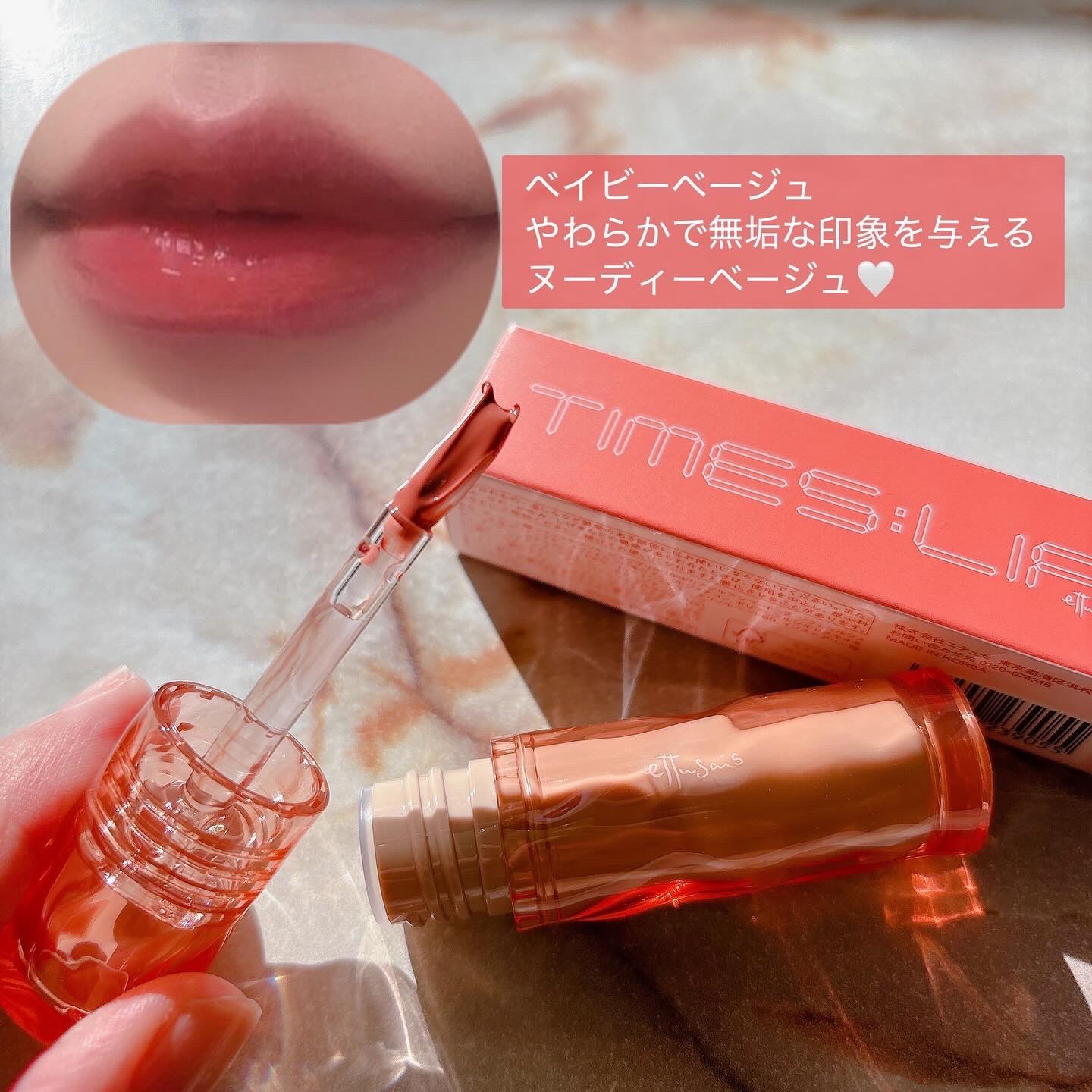 エテュセ タイムス リップ/ettusais/口紅を使ったクチコミ（3枚目）