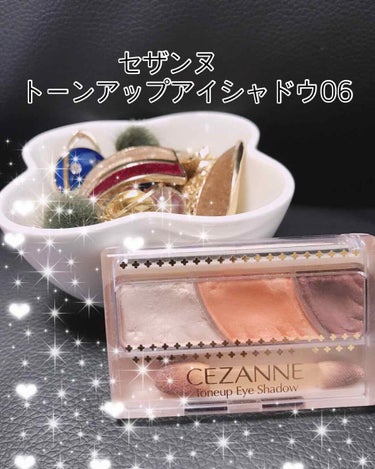 トーンアップアイシャドウ/CEZANNE/アイシャドウパレットを使ったクチコミ（1枚目）