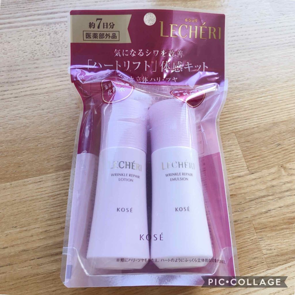 リンクルリペア ローション/ルシェリ/化粧水を使ったクチコミ（2枚目）