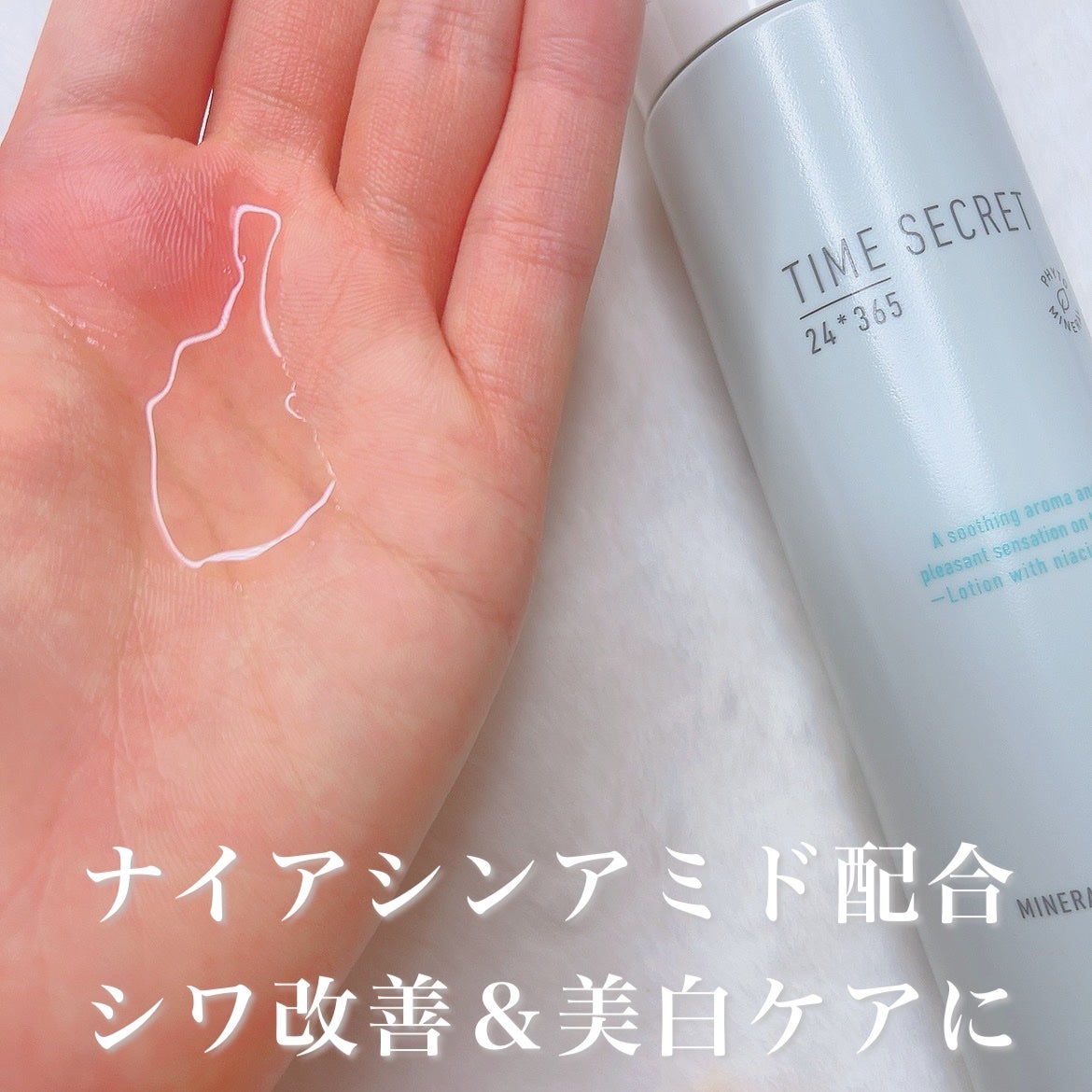 ミネラル 薬用ローション/TIME SECRET/化粧水を使ったクチコミ(2枚目)