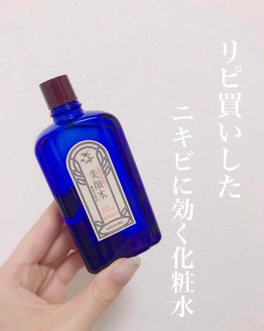 明色 美顔水 薬用化粧水/美顔/化粧水を使ったクチコミ（1枚目）