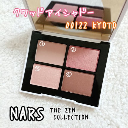 クワッドアイシャドー/NARS/アイシャドウパレットを使ったクチコミ(1枚目)