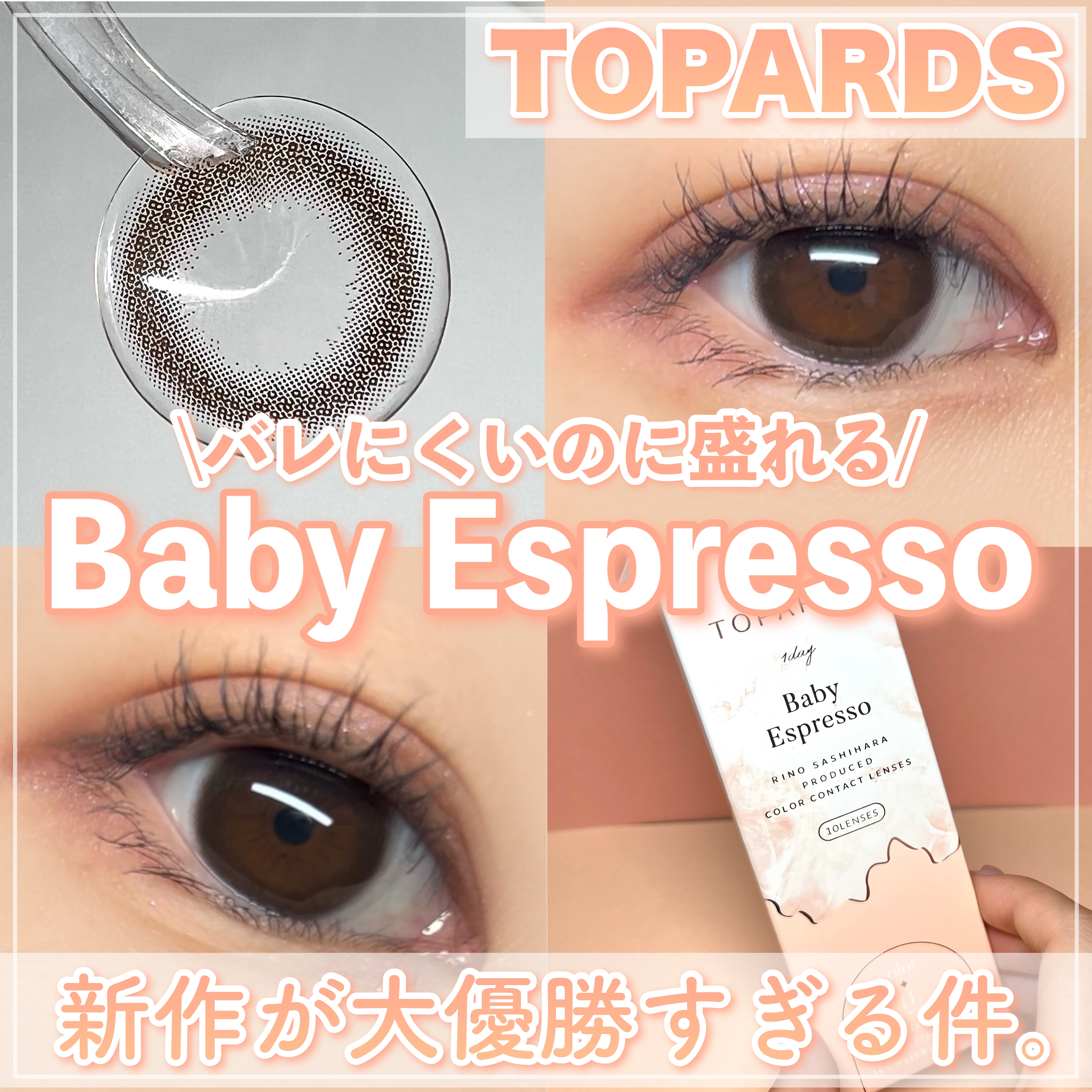 TOPARDS 1day/TOPARDS/ワンデー（１DAY）カラコンを使ったクチコミ（1枚目）