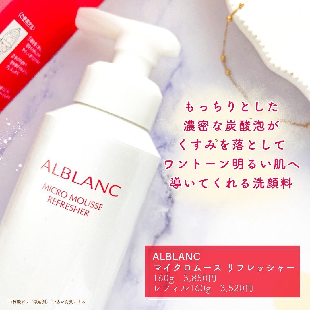 マイクロムース リフレッシャー/ALBLANC/泡洗顔を使ったクチコミ(2枚目)
