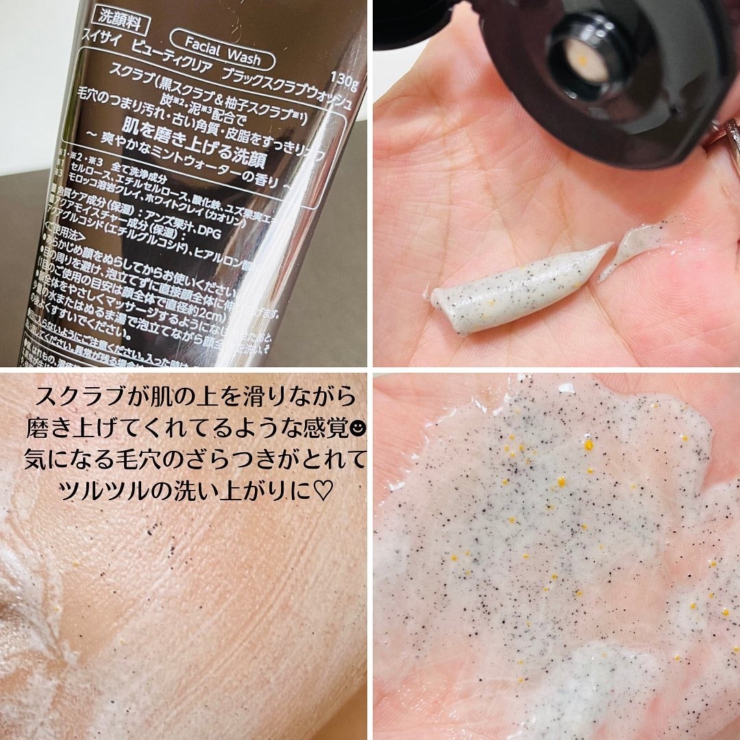 スイサイ ビューティクリア ブラックスクラブウォッシュ/suisai/スクラブ・ゴマージュを使ったクチコミ(2枚目)